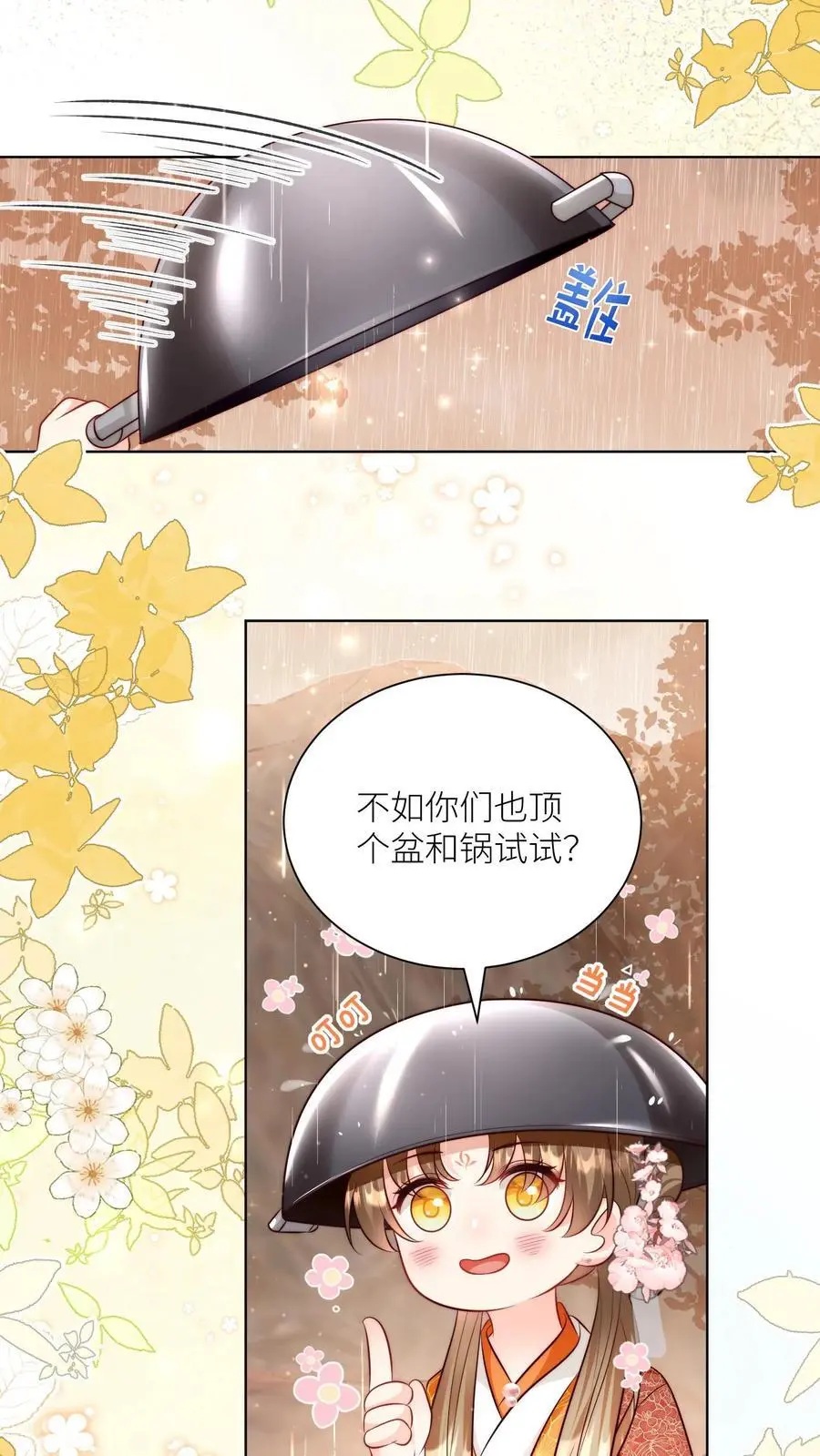 第129话 居家旅行必备大锅9