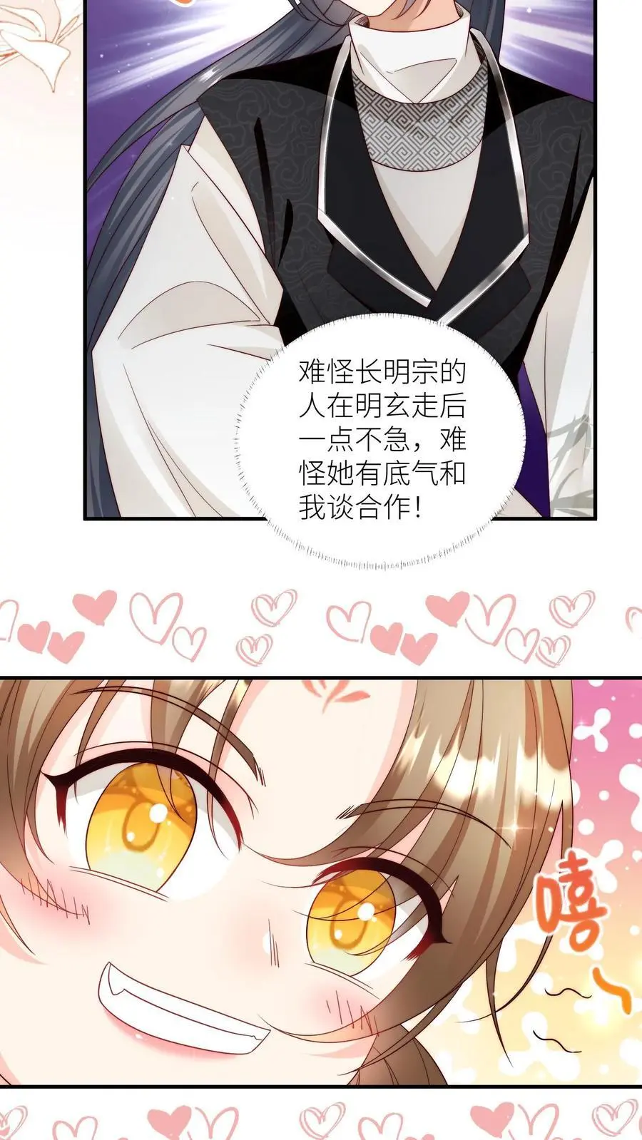 第133话 送你们一场大爆炸11