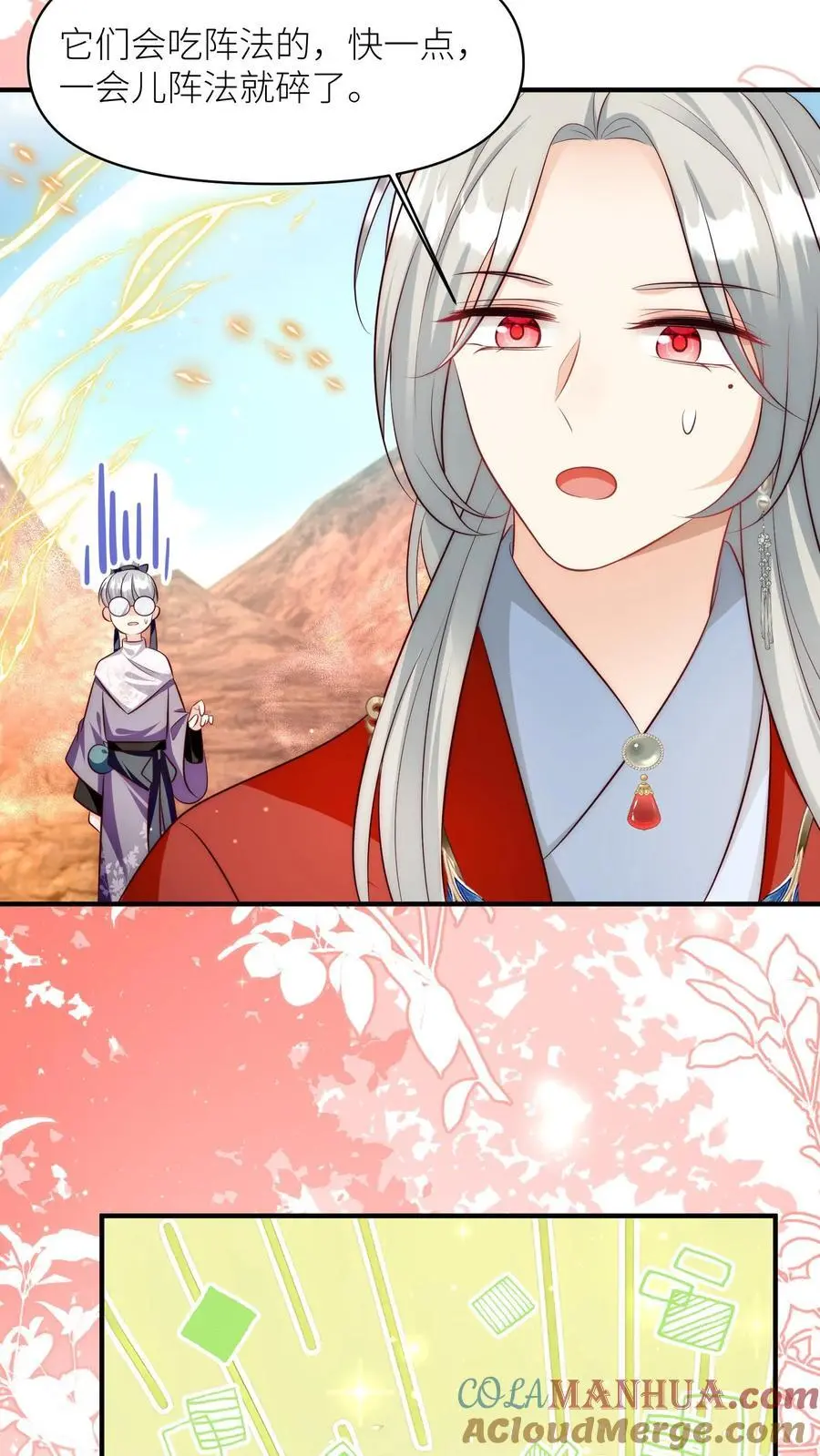 第178话 怪味丹药大赏26