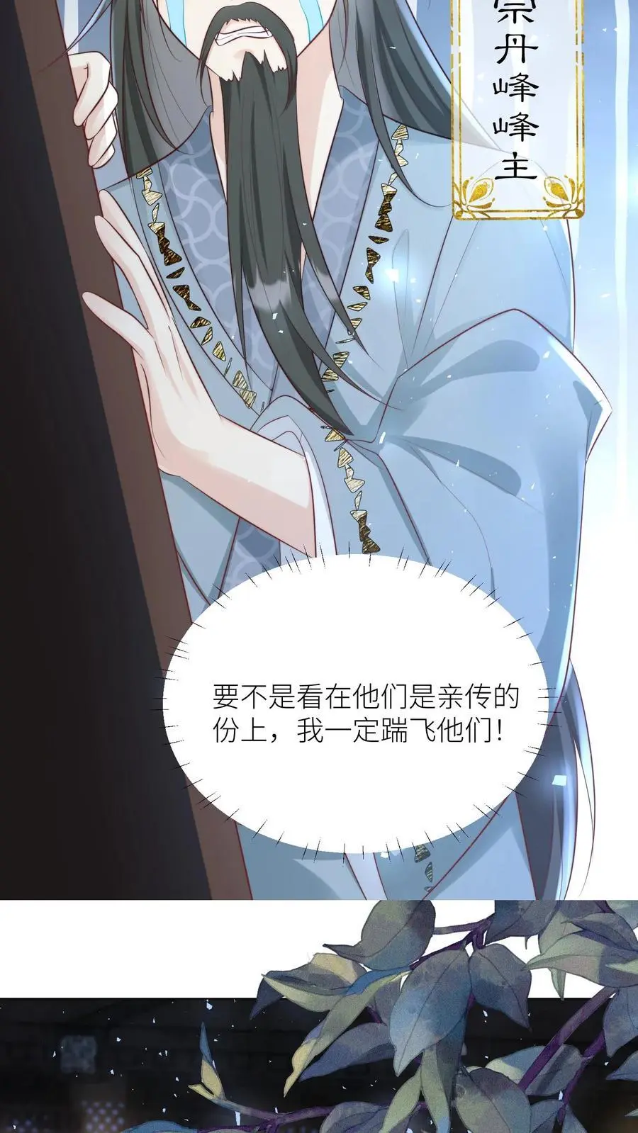 第25话 伟大的哲学家说要准时睡觉11