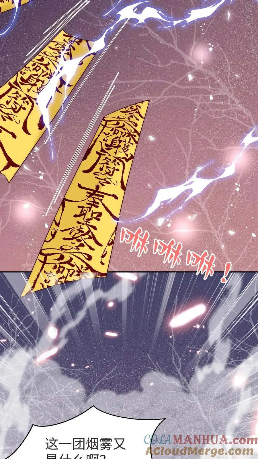 第188话 丹修都跟我学废了38