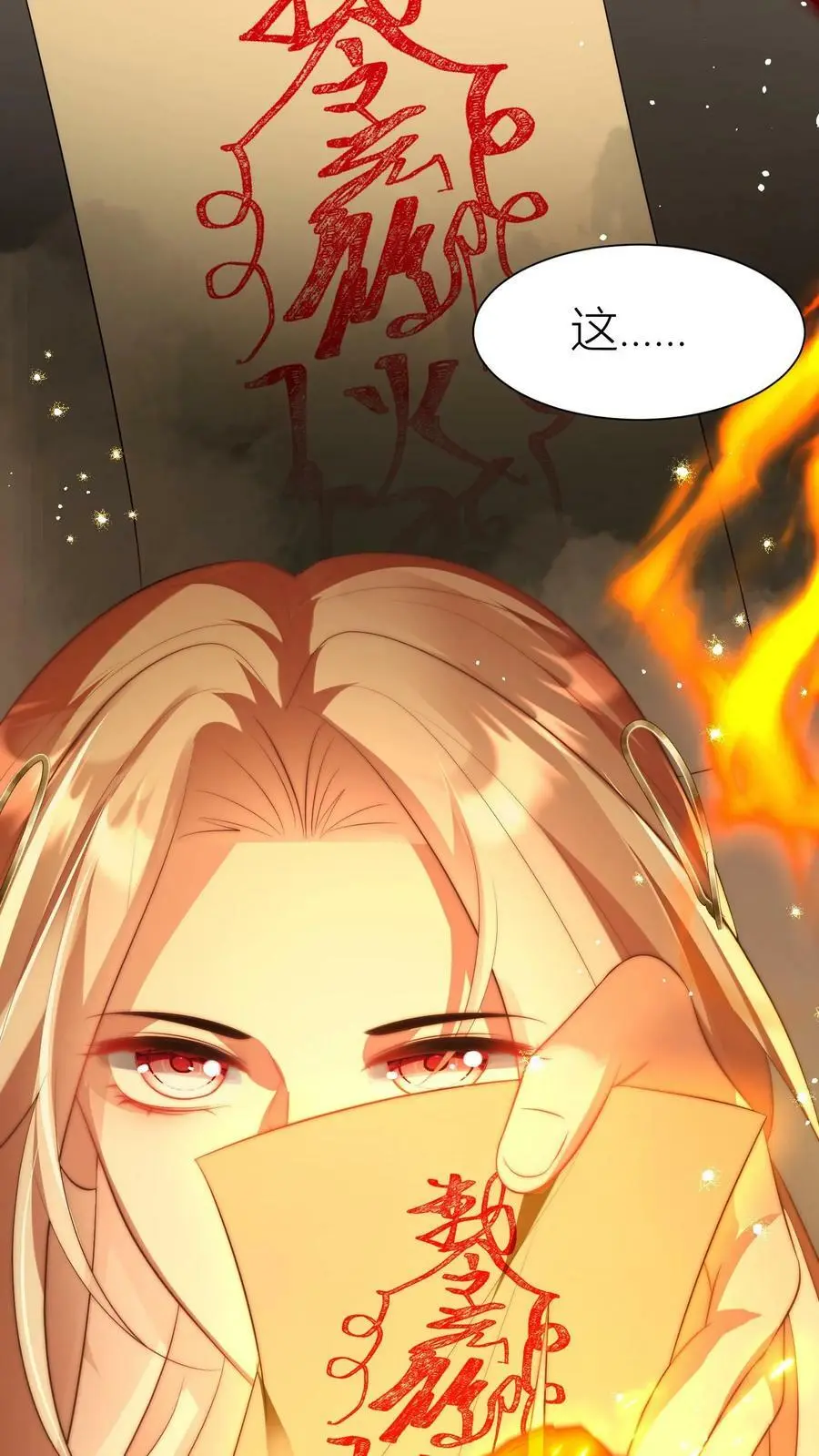 第19话 二师兄的现场教学真帅！23