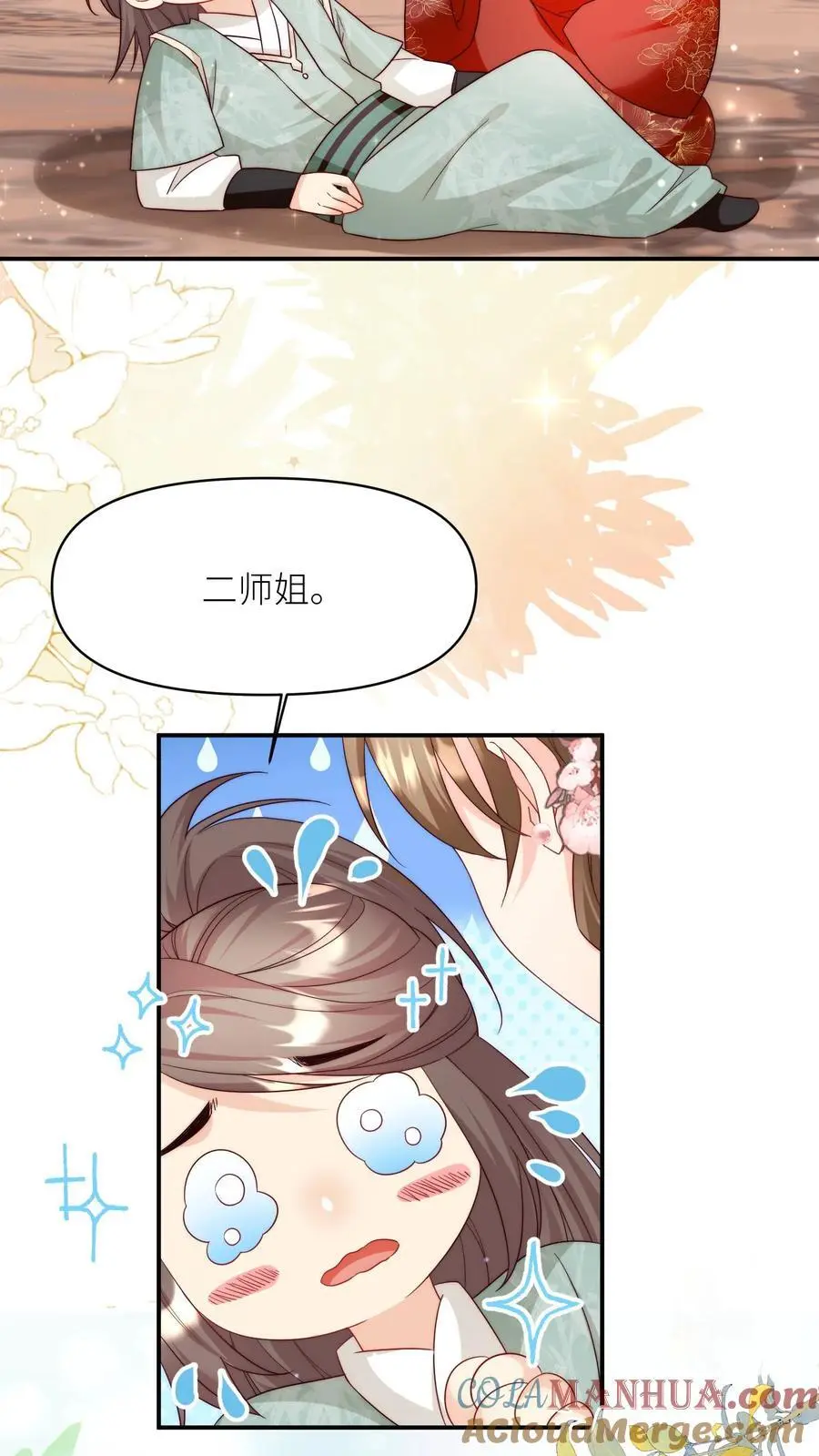 第132话 大师兄认真起来了！16