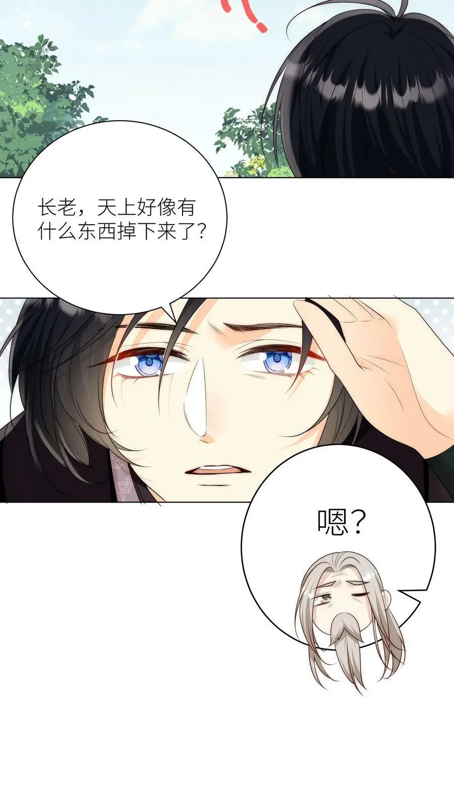 第5话 落地姿势一定要帅11