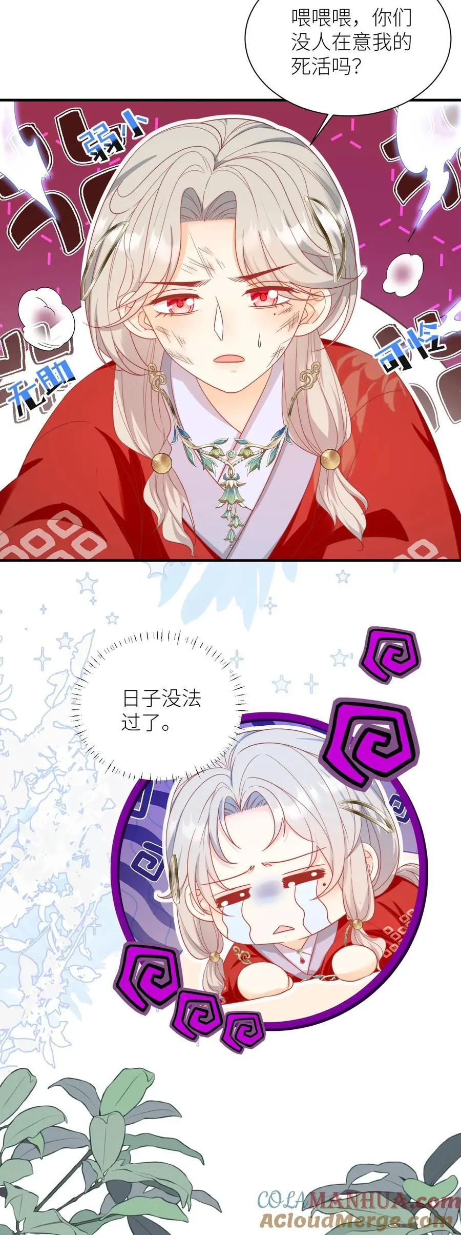 第161话 为什么要劈我？？？22
