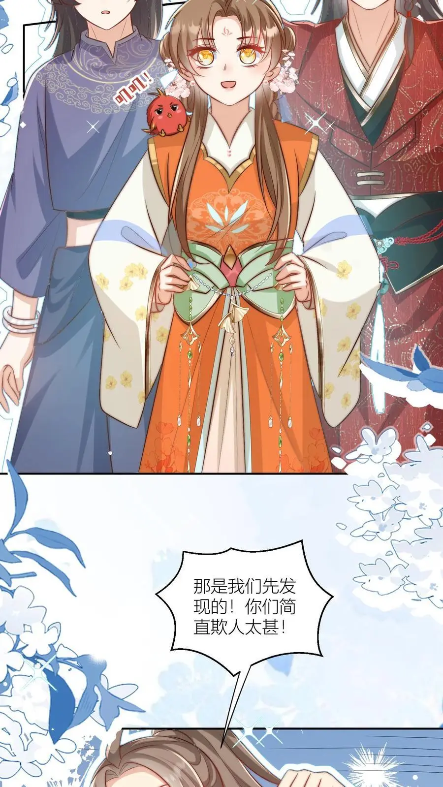 第73话 绿光罩顶原来是这种感觉呀5
