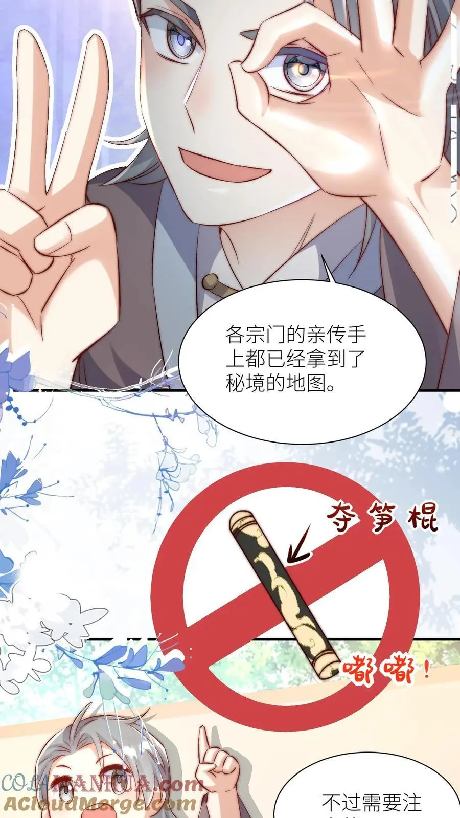 第117话 懂得人都懂哦~14