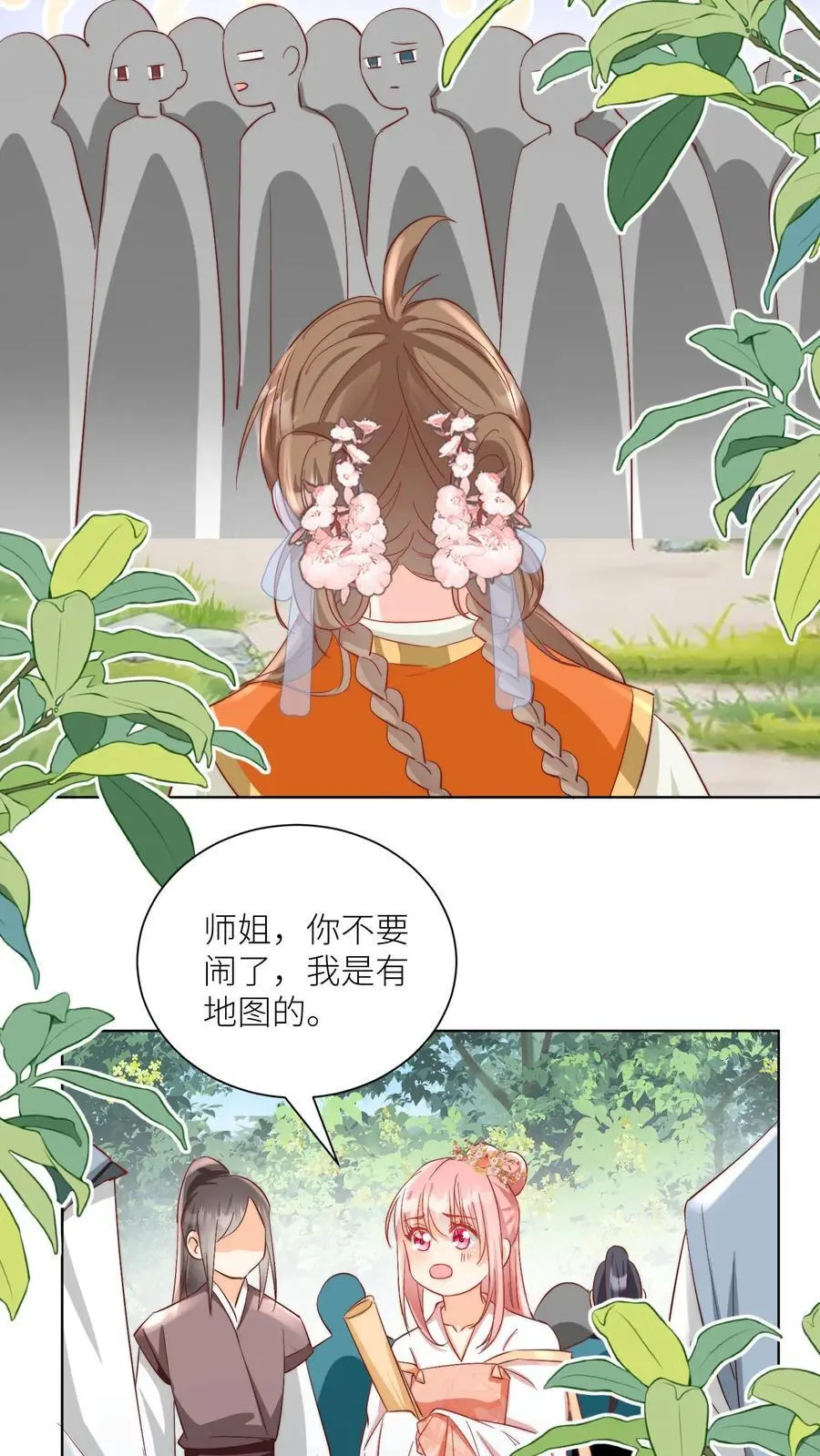 第79话 大师兄可能会当场裂开25