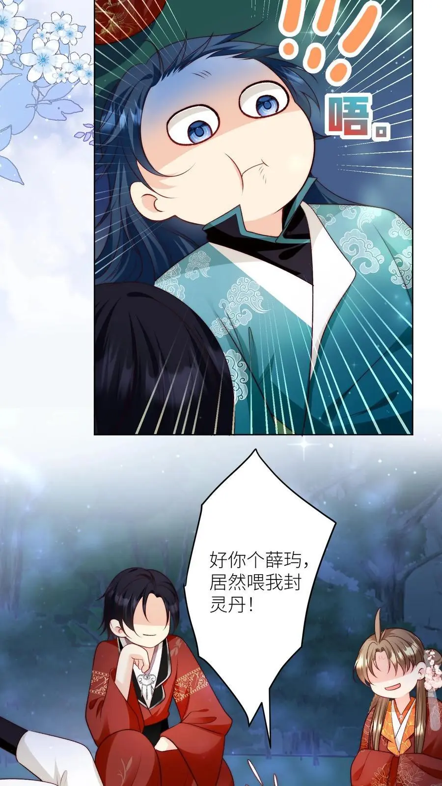 第100话 我只是柔弱不能自理的丹修23
