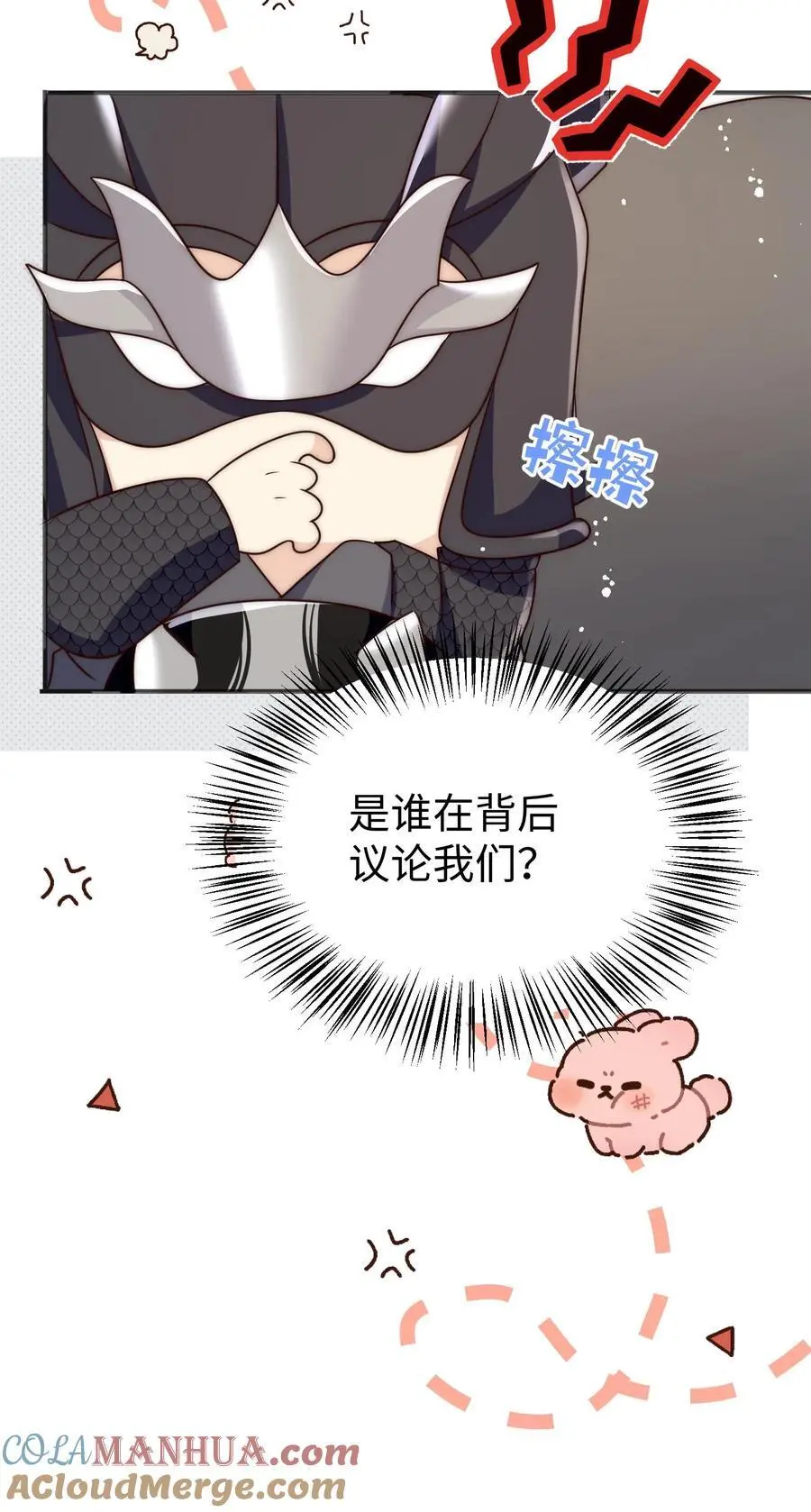 第153话 圣女和她的两个男宠34