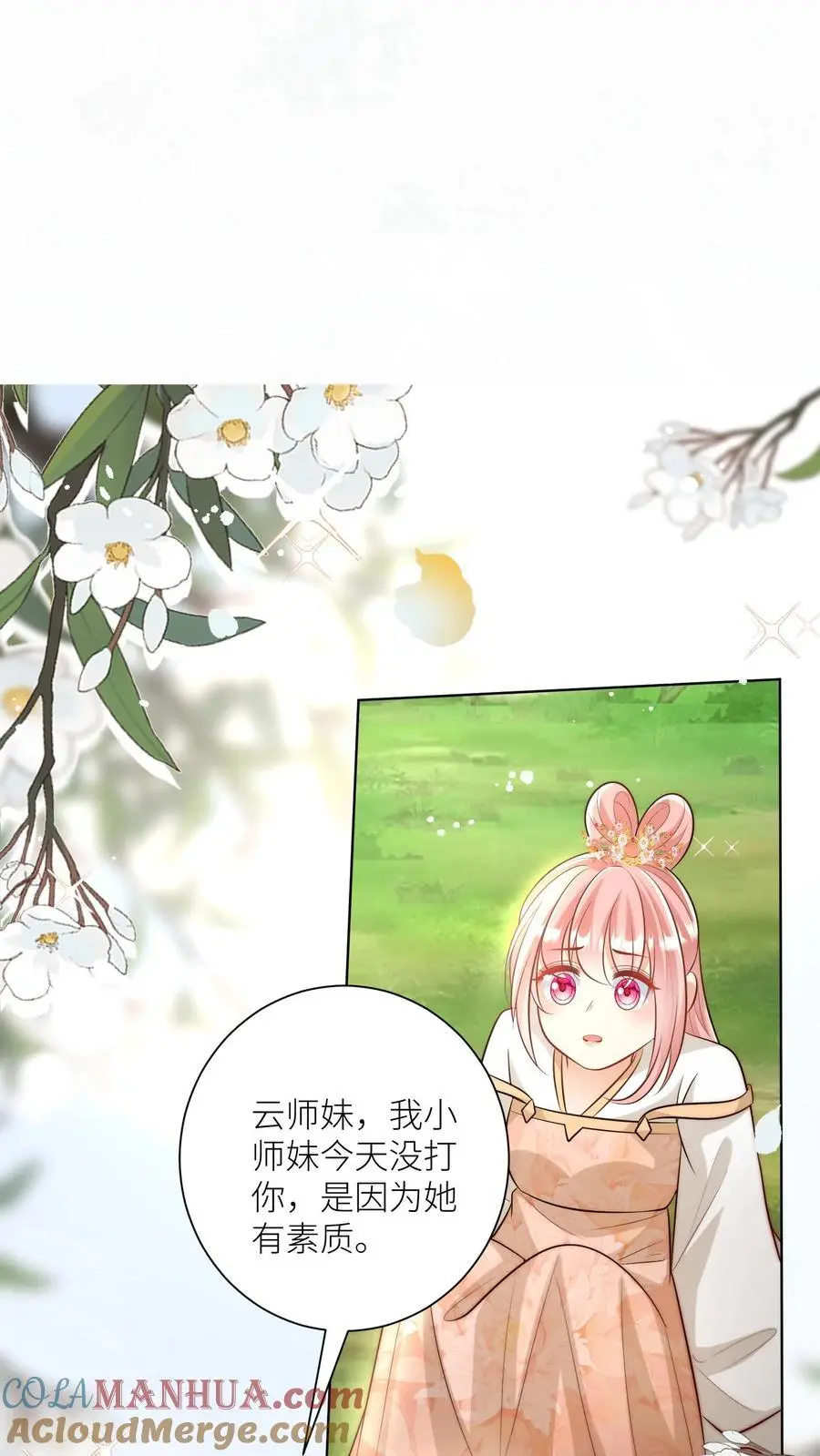 第78话 因为我没素质所以可以打你16