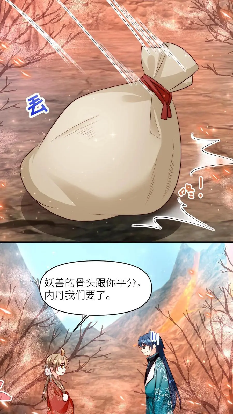 第169话 炼丹选我，我超甜！15