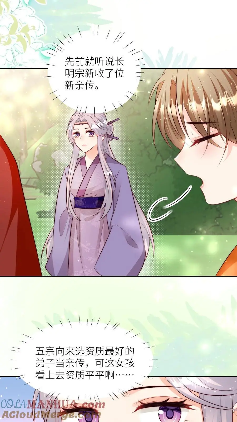 第86话 此生最恨天赋狗2