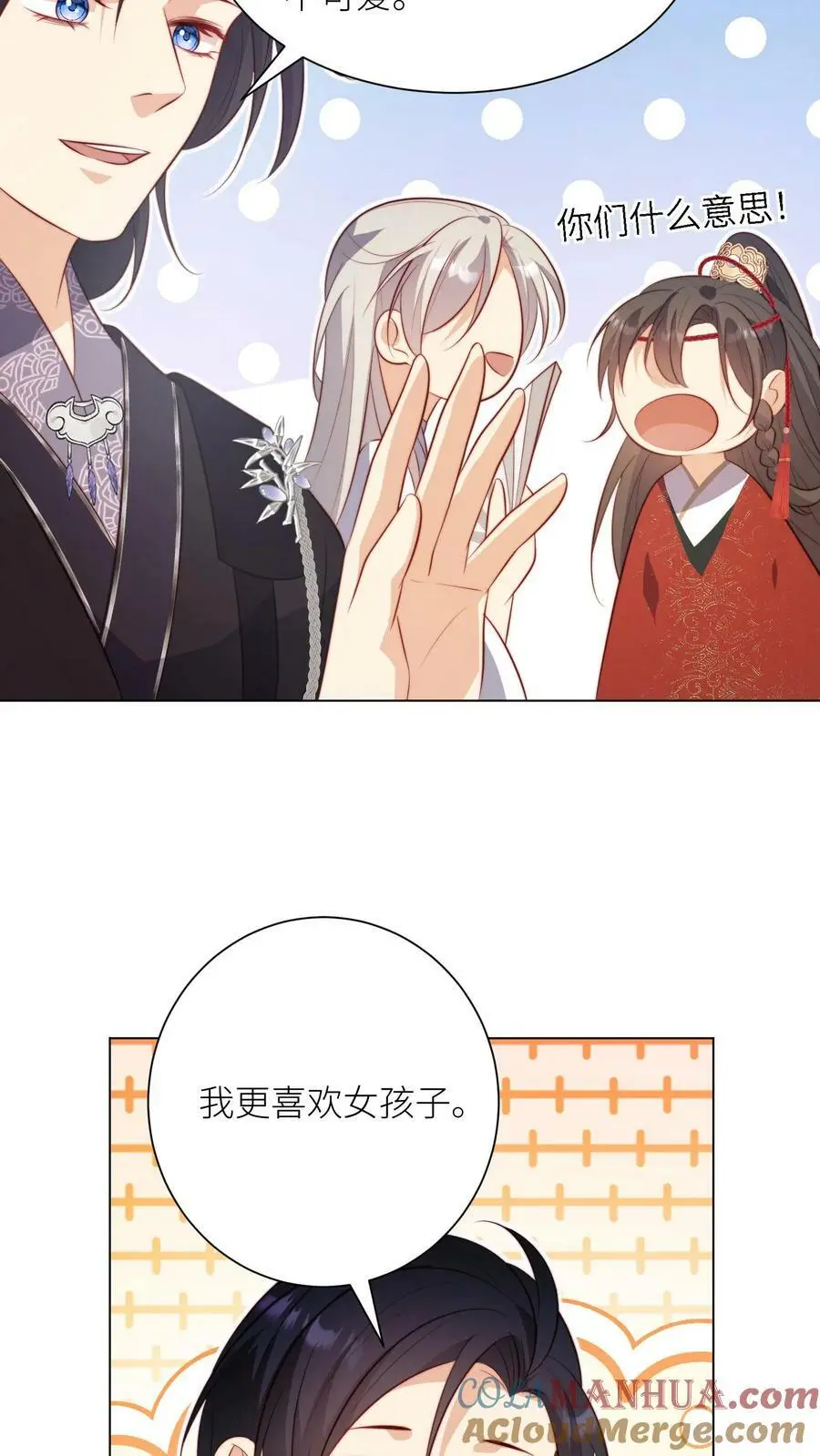 第10话 我们都要小师妹！18