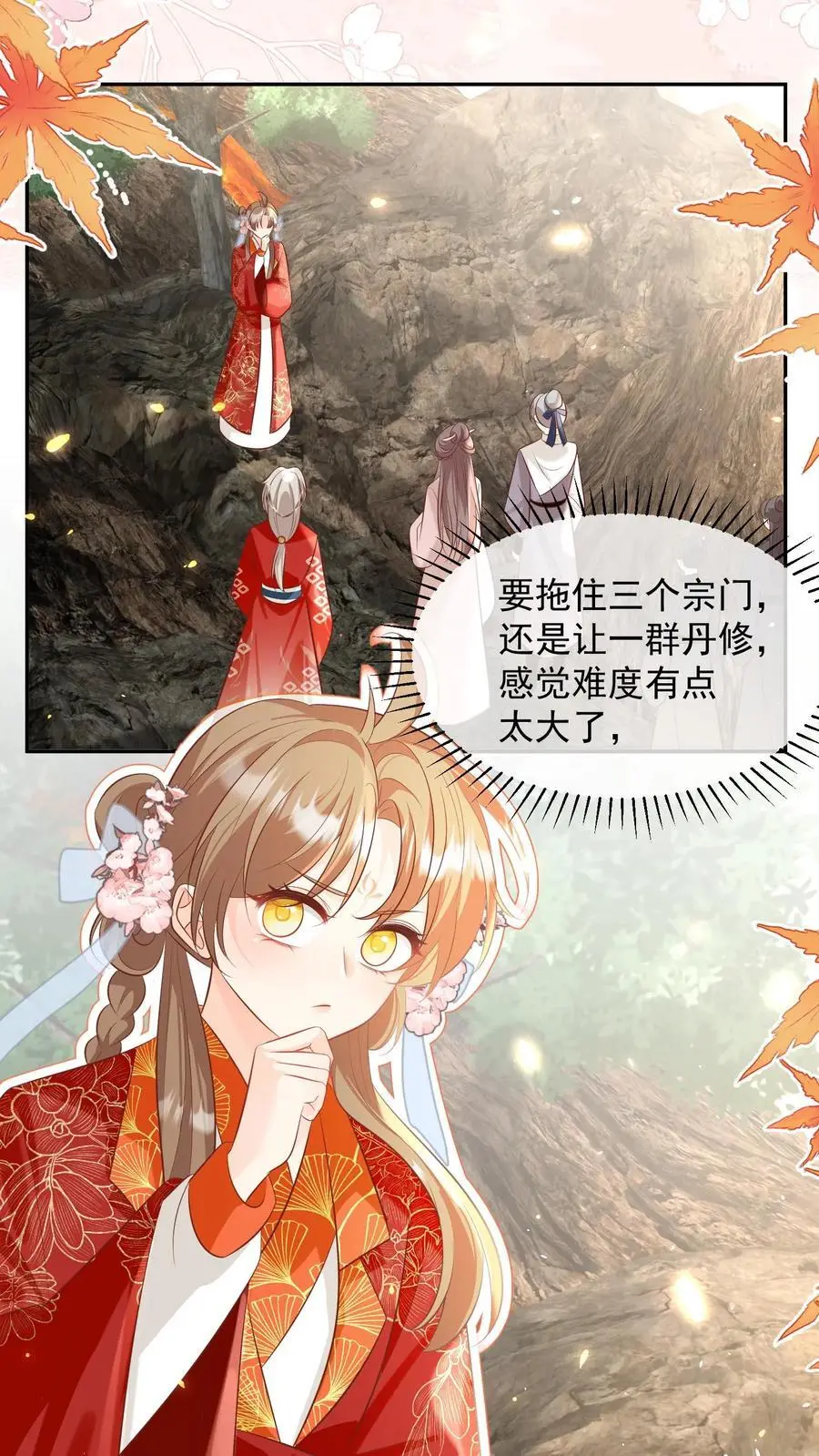 第185话 打游击战我是专业的17
