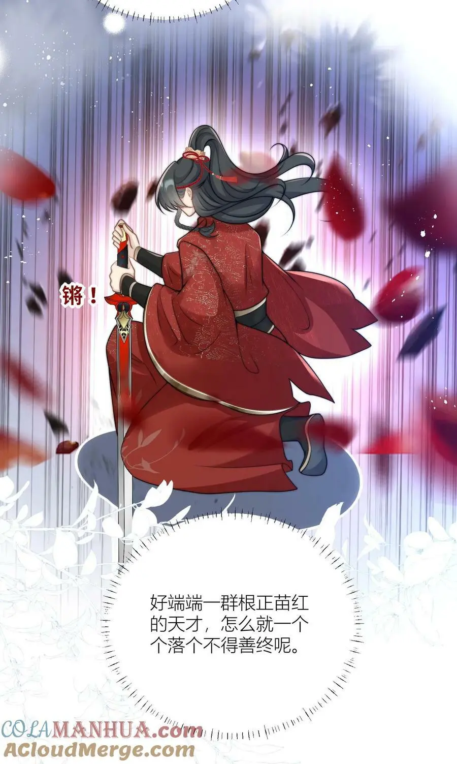 第8话 我能摸摸你的老婆吗？30