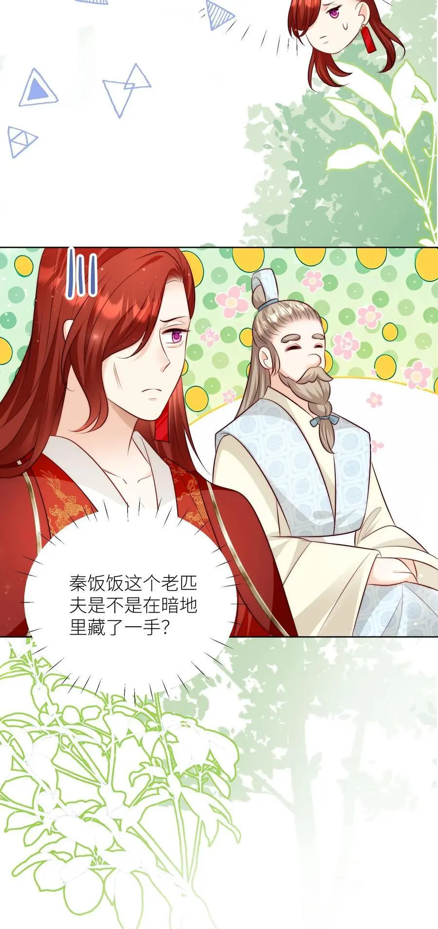 第121话 好骚包的内裤啊27
