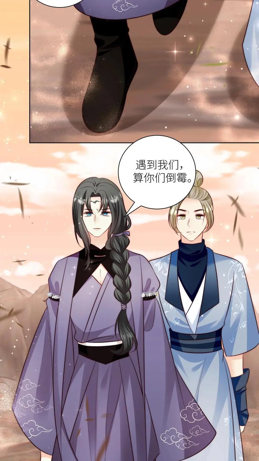 第123话 怎么一个个的都来打我_21