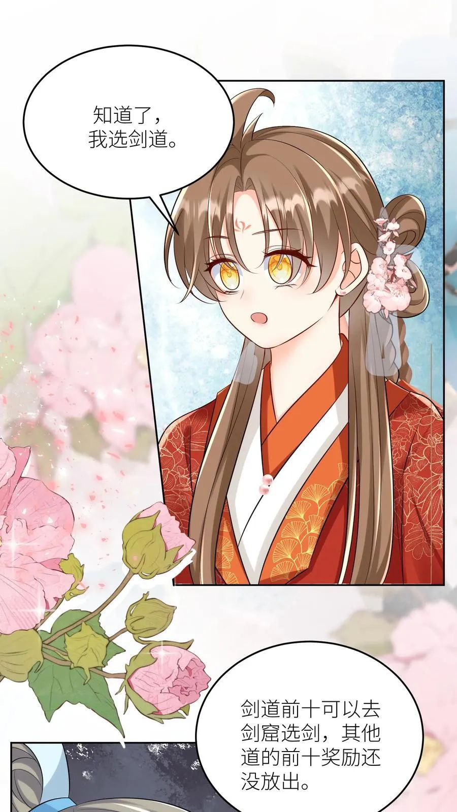 第193话 大师兄非酋实锤了1