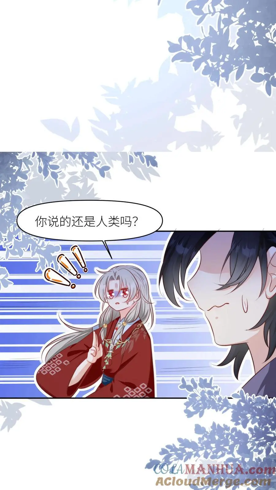 第156话 你竟然欺骗善良无辜的我们24