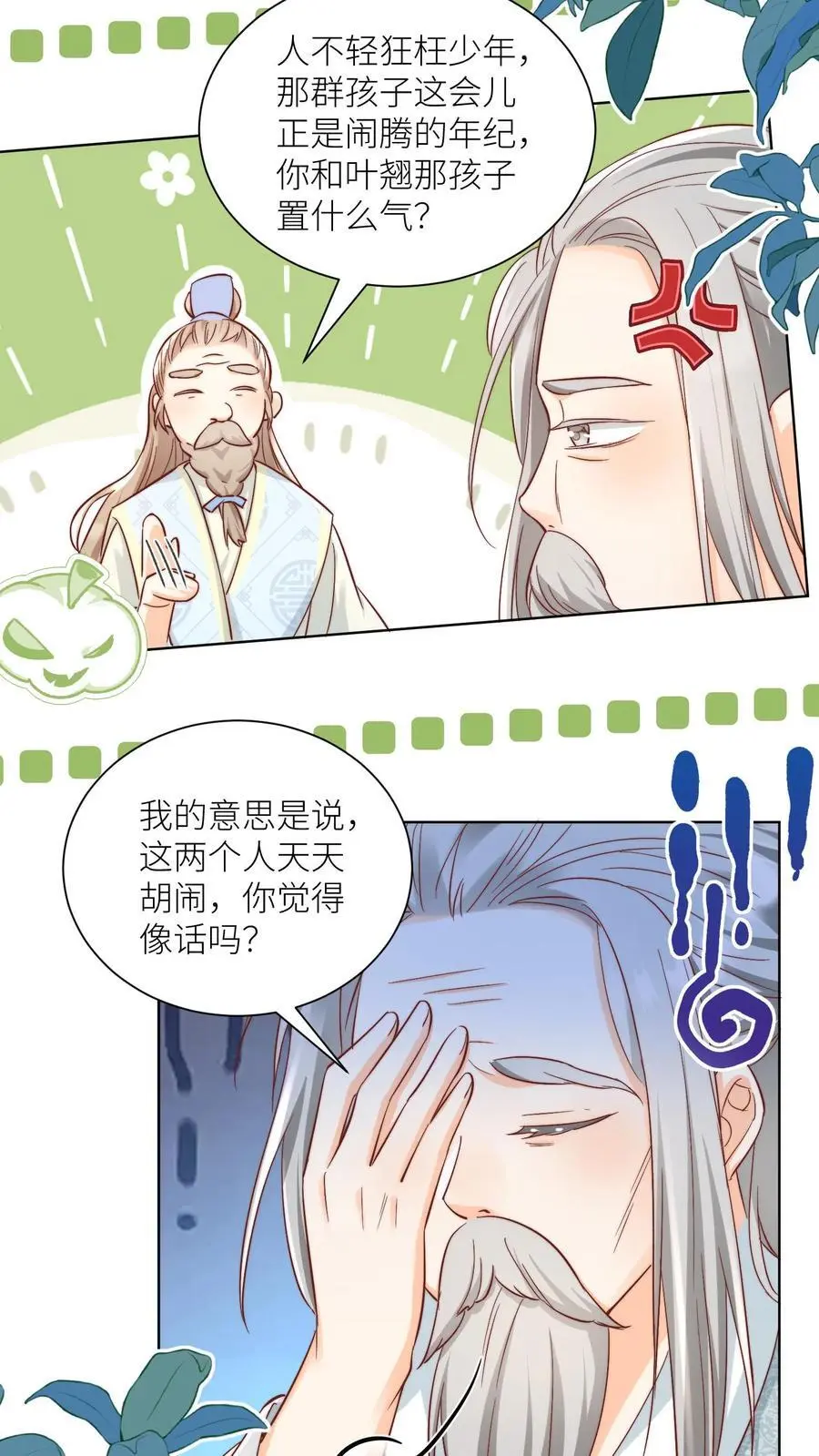 第87话 我不行了让我摆烂吧！7