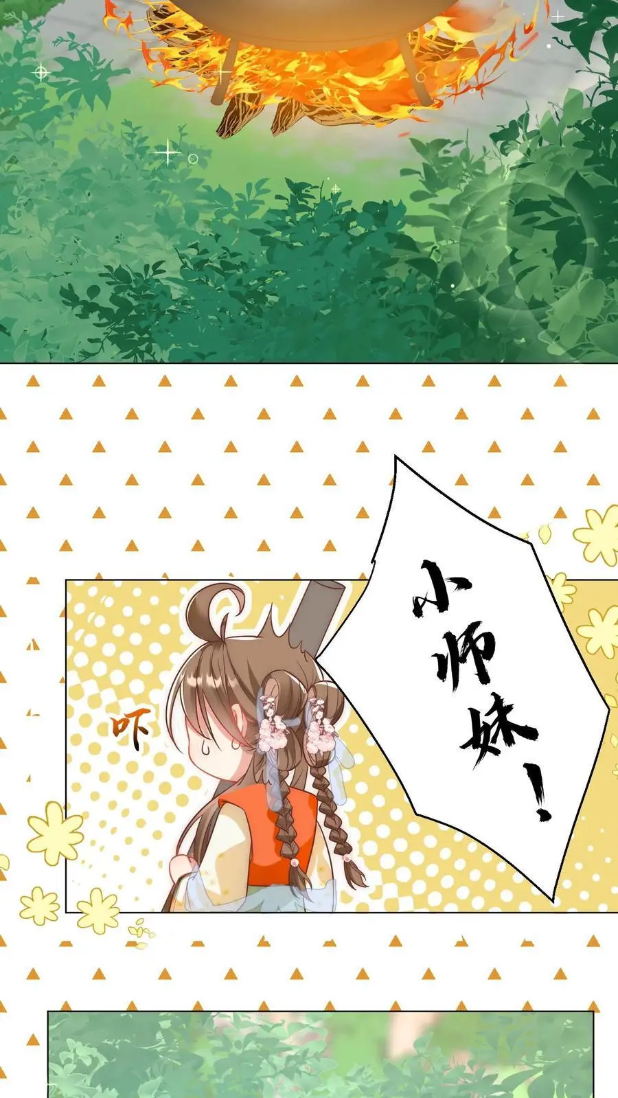 第44话 我明明超乖的！17