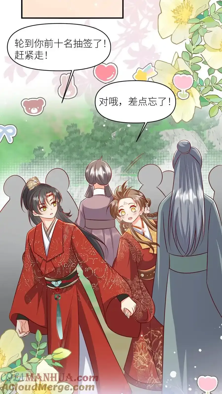 第198话 师叔的黑暗料理真恐怖！14