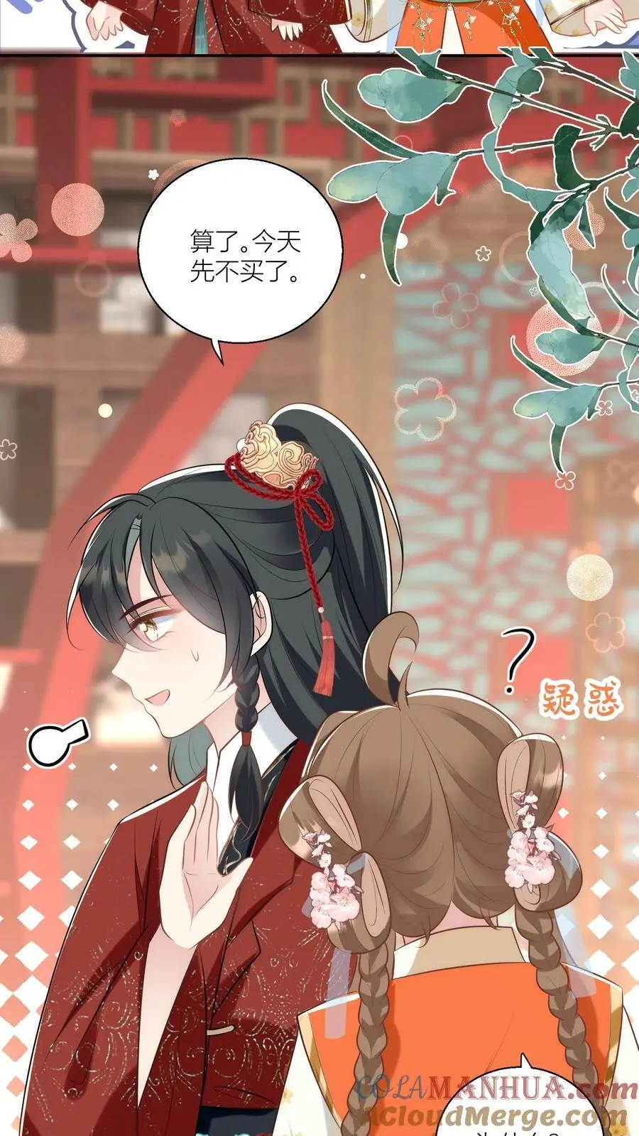 第47话 你们符修都这么会玩的吗？6