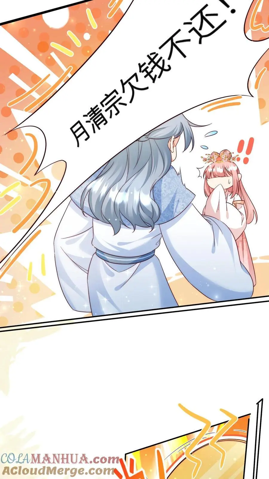 第110话 月清宗欠债不还，天打雷劈！26