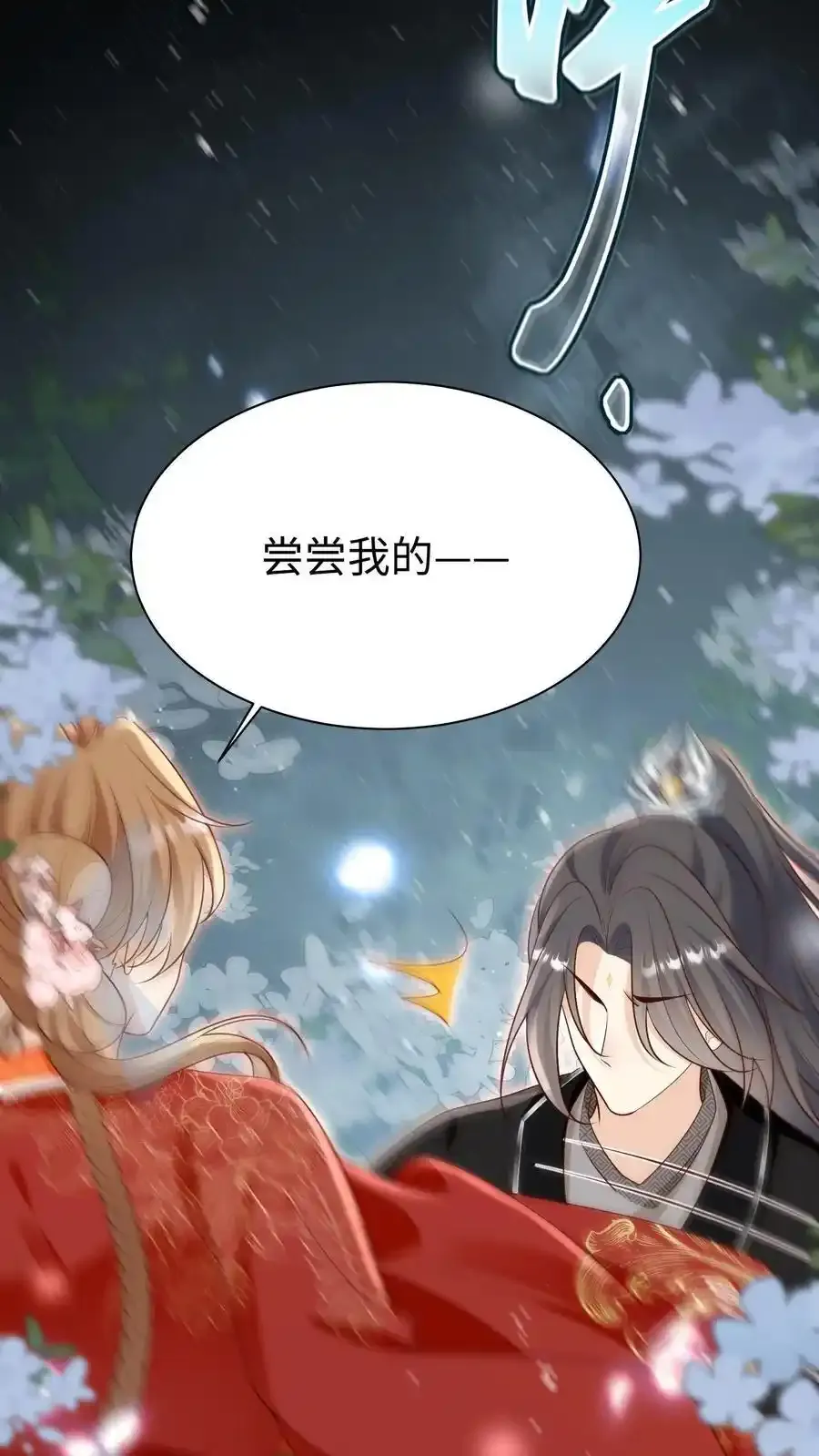 第200话 不要惹肚子疼得女人11