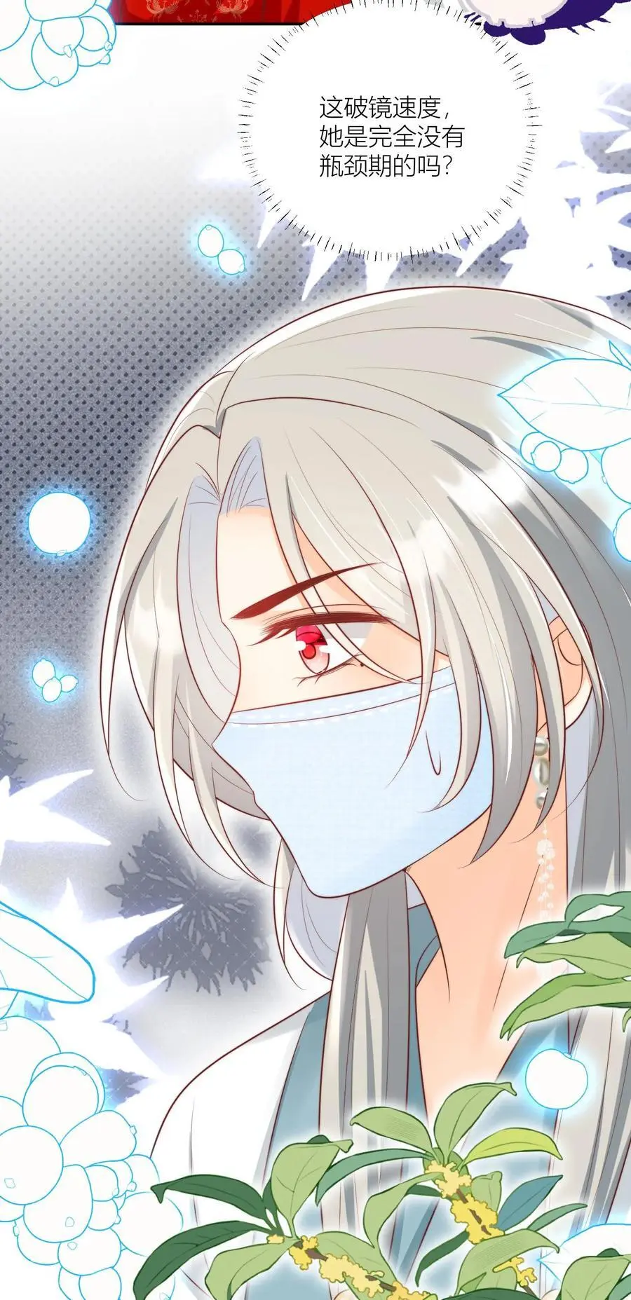 第42话 我的小师妹太厉害27