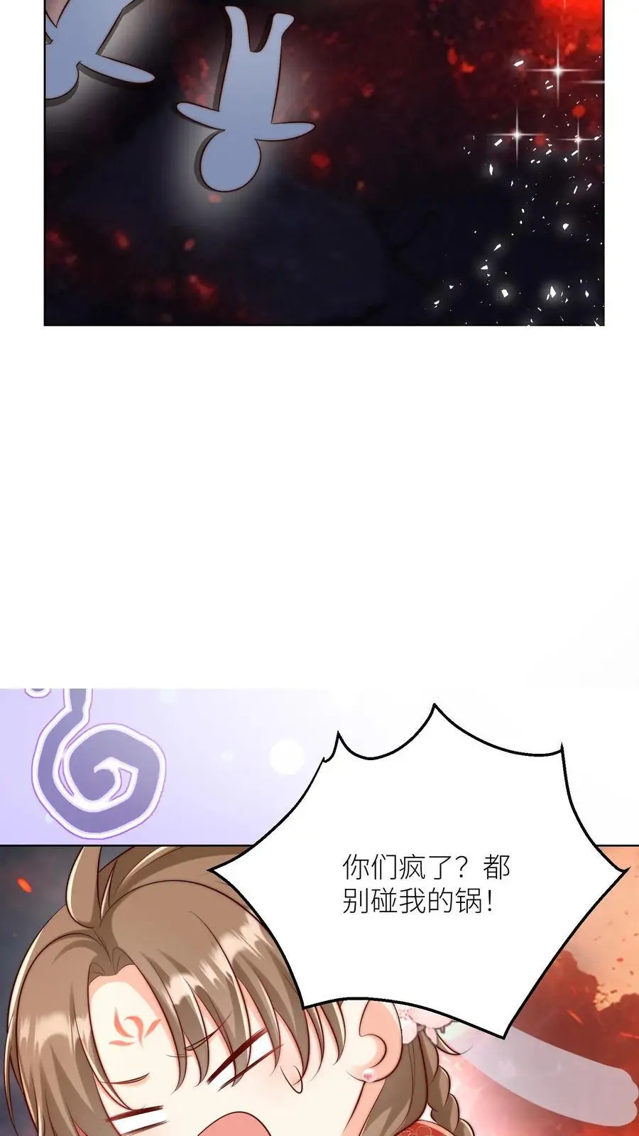 第183话 爆炸吧，食堂大锅！21