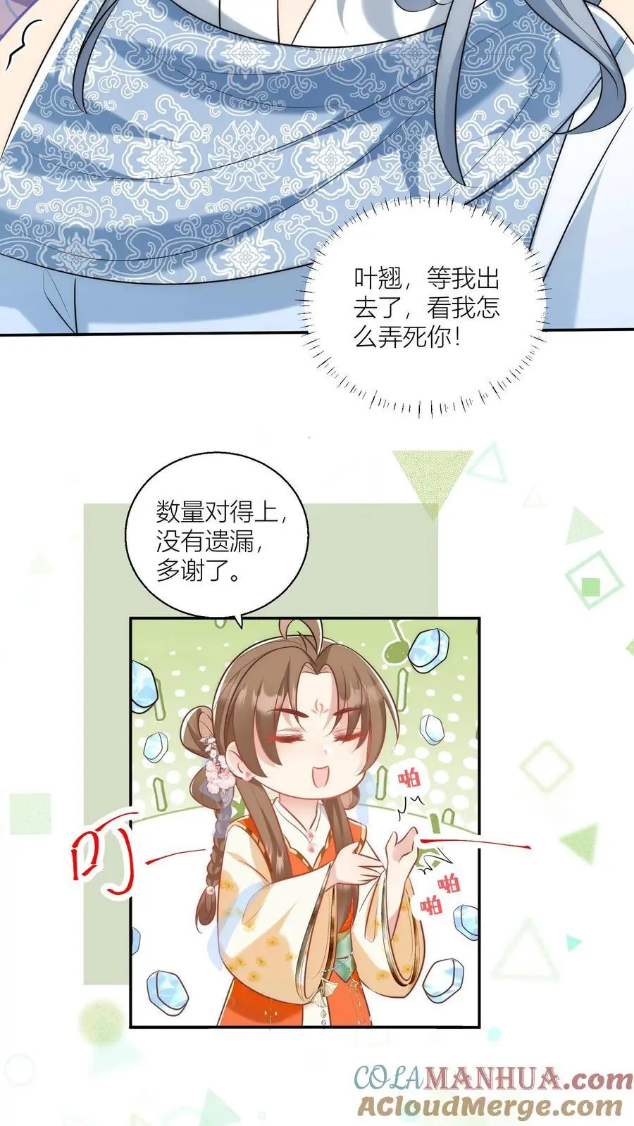 第61话 要用物理打败魔法！6