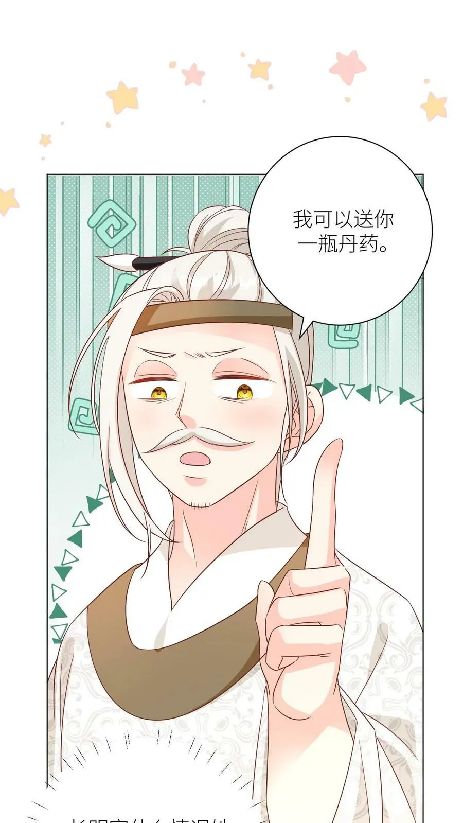 第24话 睡觉哪有薅羊毛重要？1