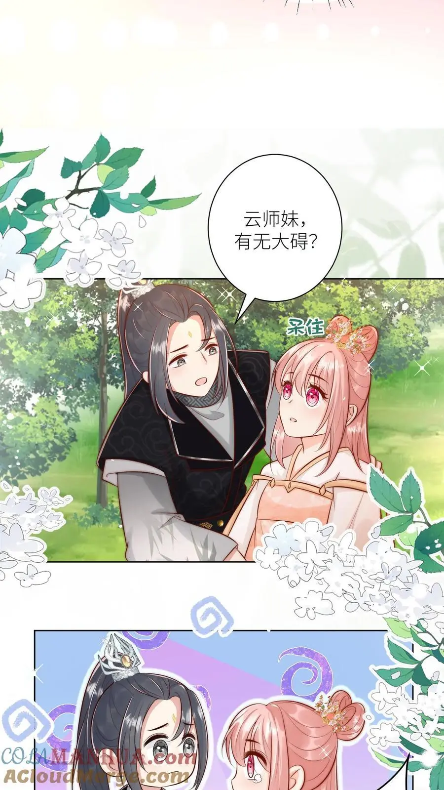 第78话 因为我没素质所以可以打你20