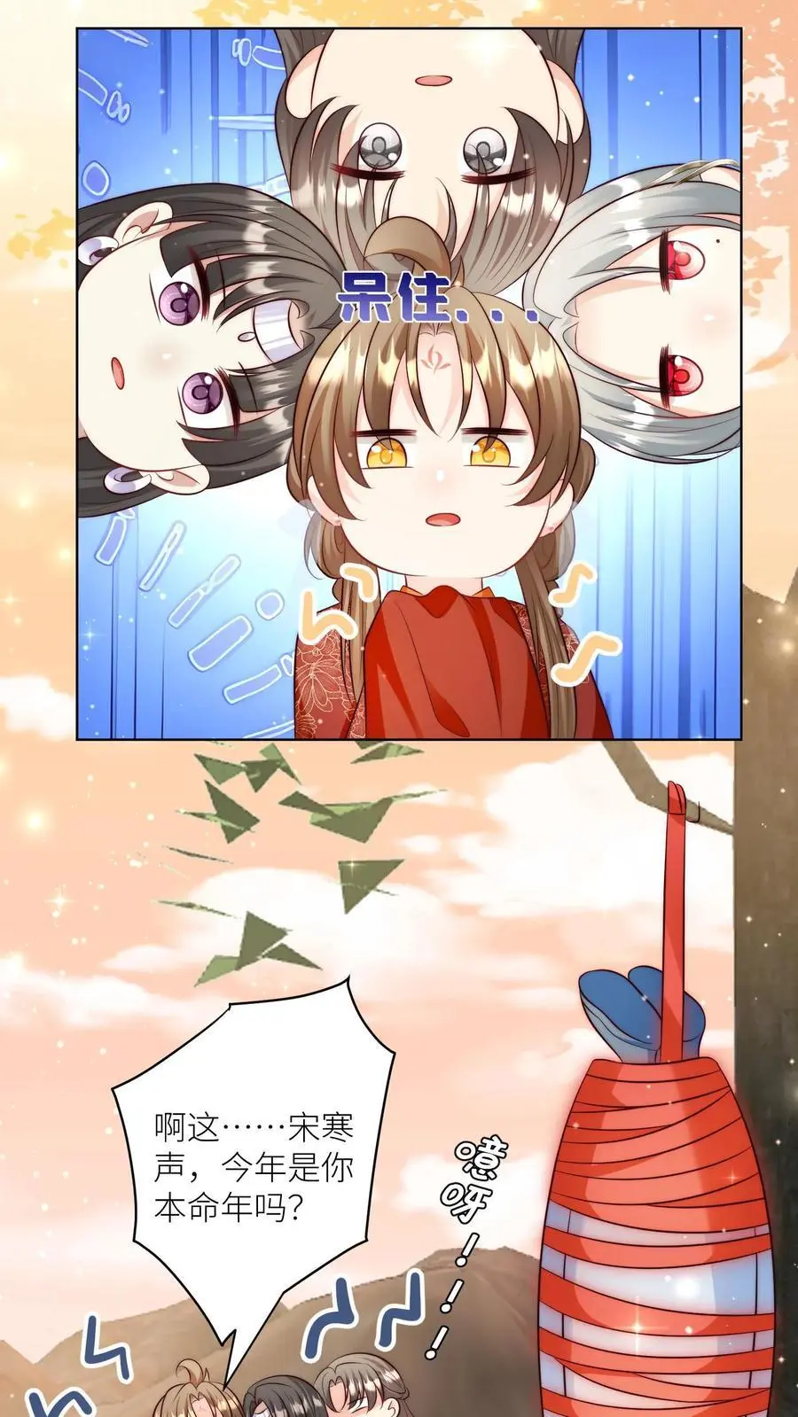 第121话 好骚包的内裤啊9
