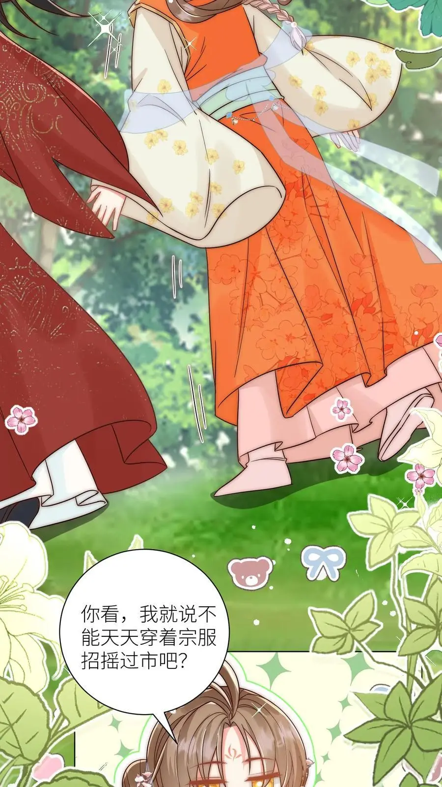 第63话 从未被如此坚定地追求过5