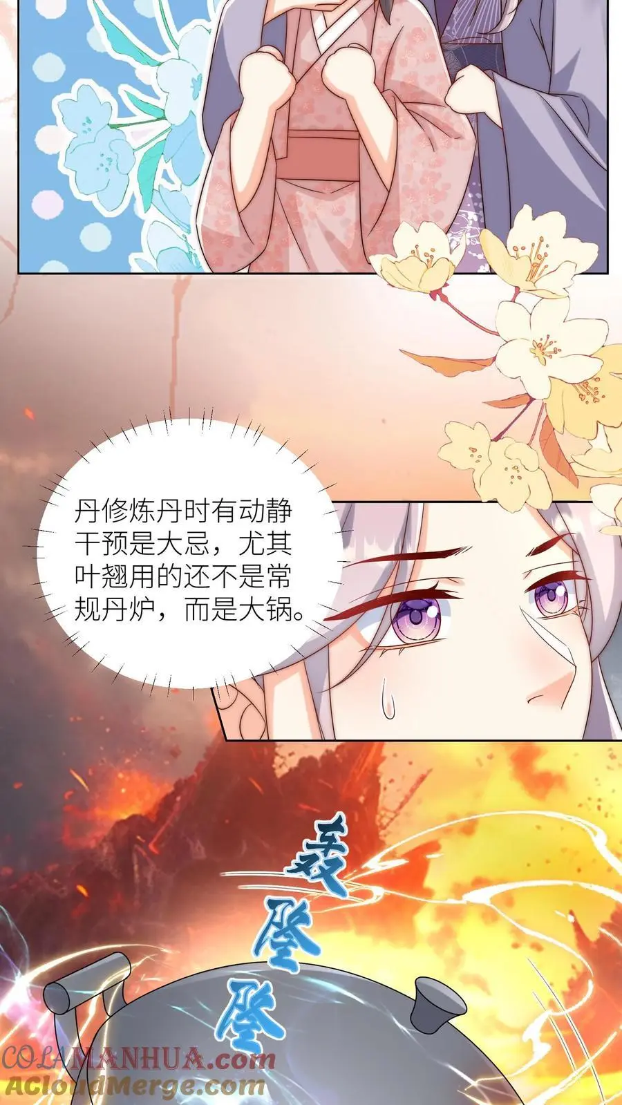 第182话 丹药重在心灵美16