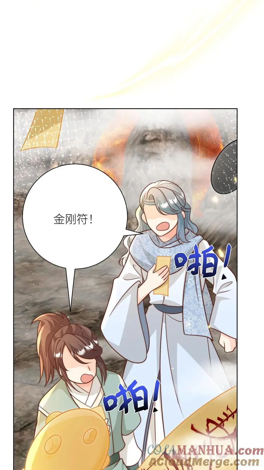 第189话 痛击队友，支援敌人6