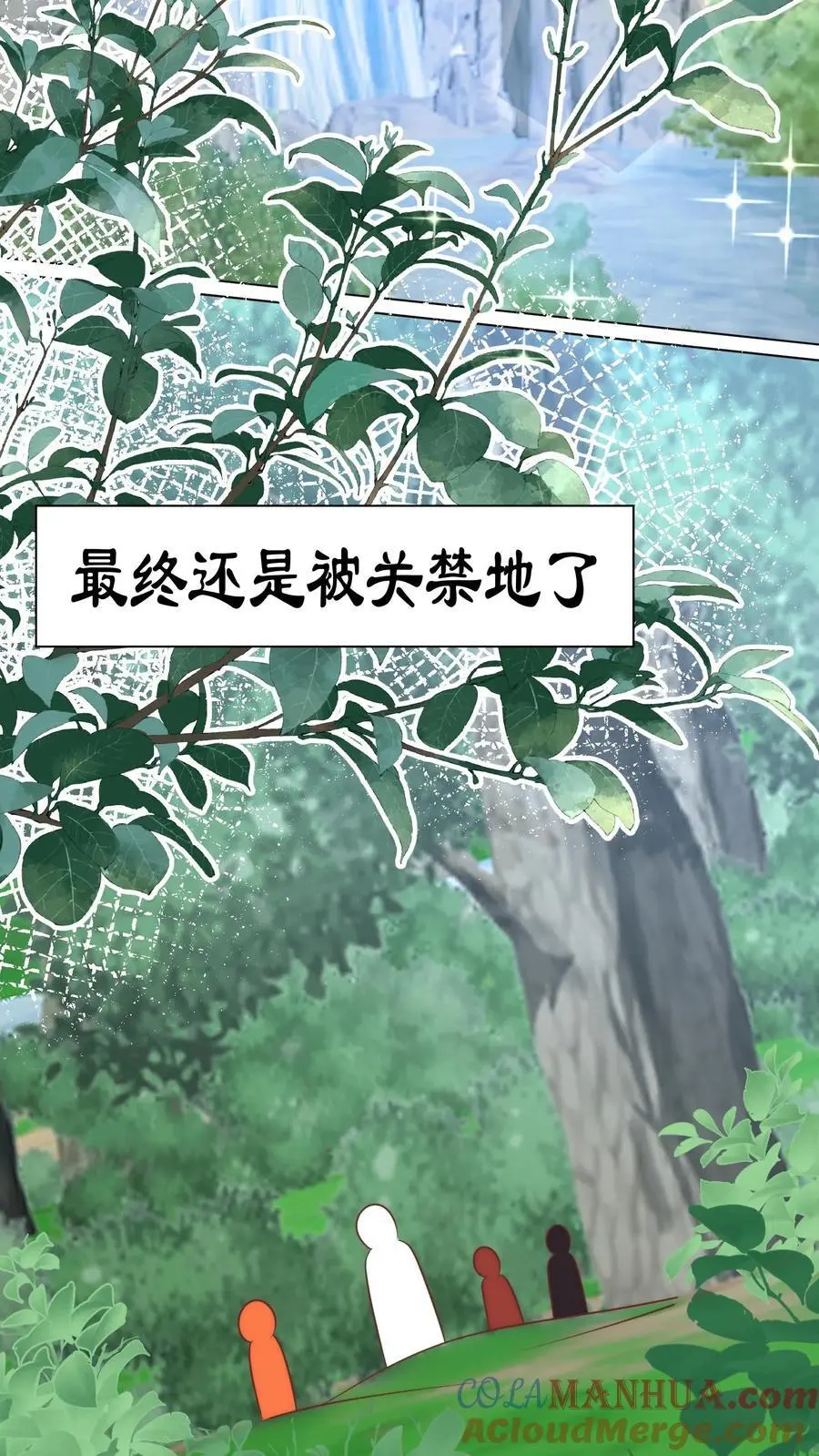 第51话 倒打一耙可是我的拿手好戏！20