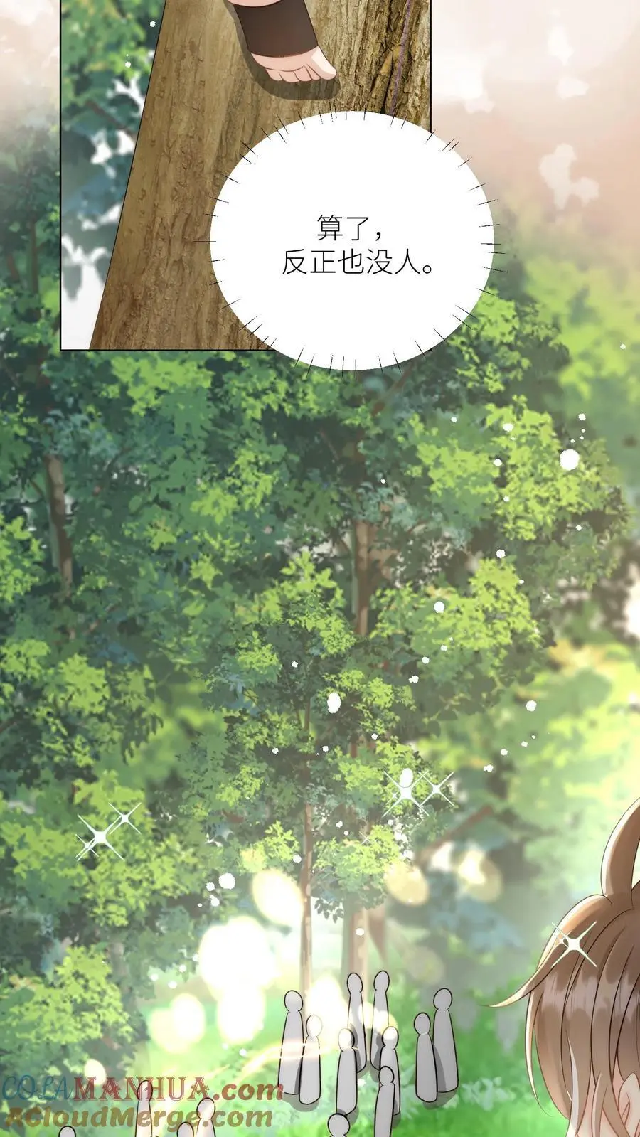 第64话 快上树，一起吃瓜啦！18