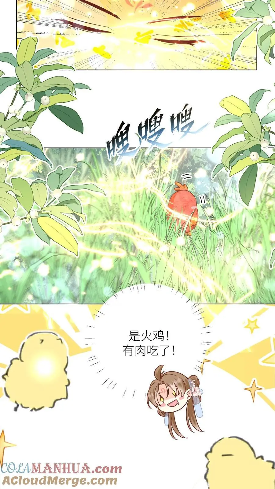 第69话 晚餐烤火鸡预定14