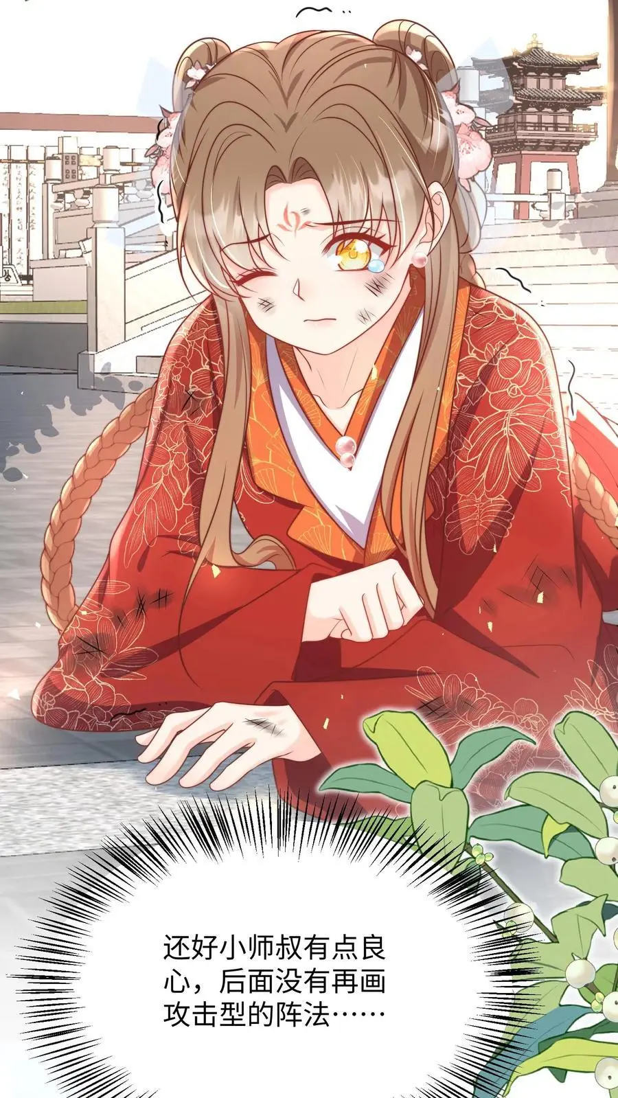 第142话 不能摆烂的日子好痛苦11