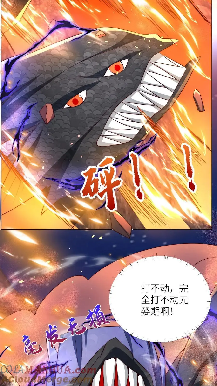 第168话 打怪当然要嗑药啊10