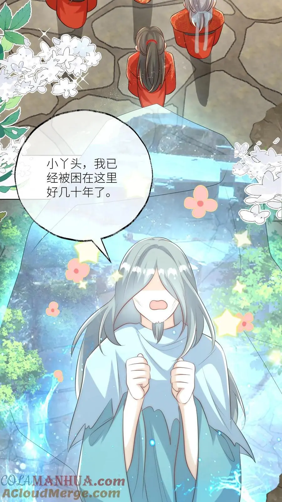 第136话 神秘老头送经验来啦12