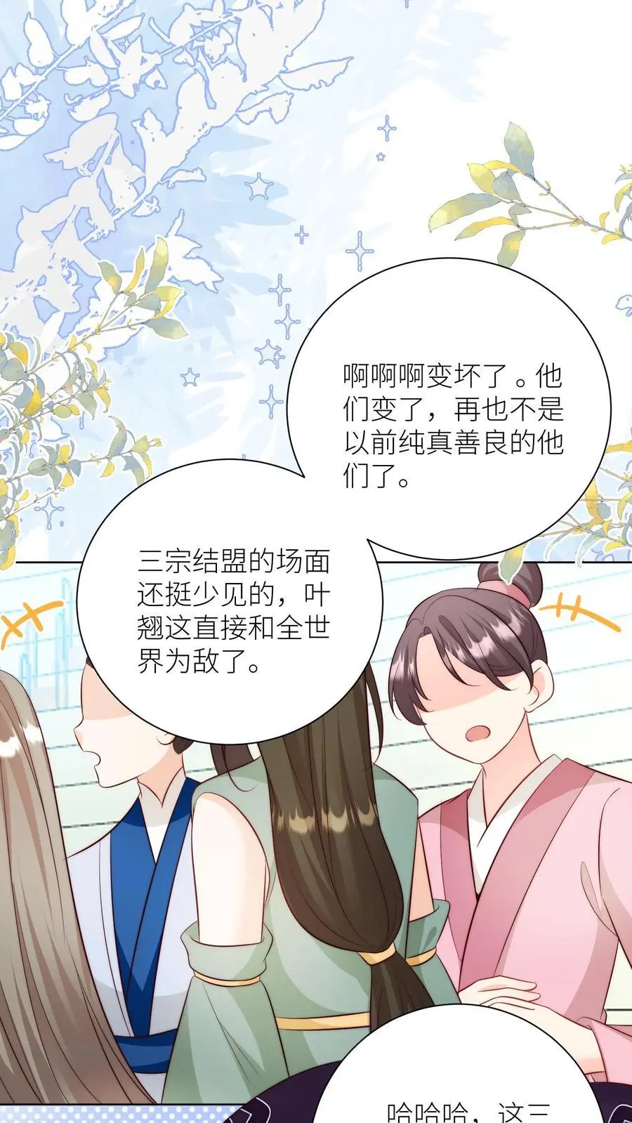 第179话 两大宗门居然组团吃屎！27