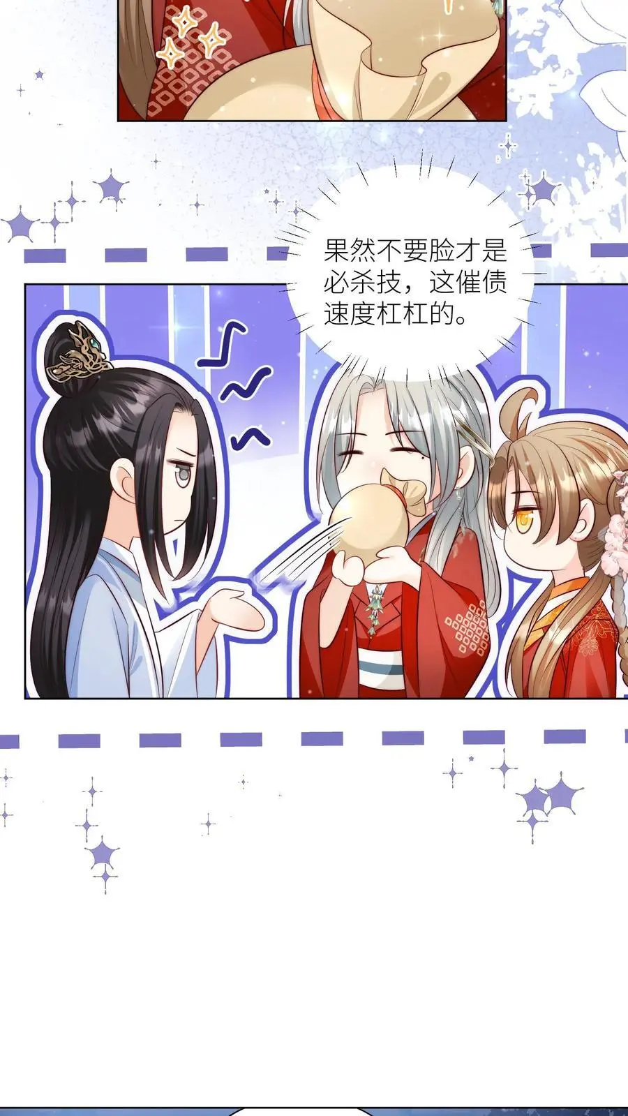 第111话 我可是你们得不到的弟子~11