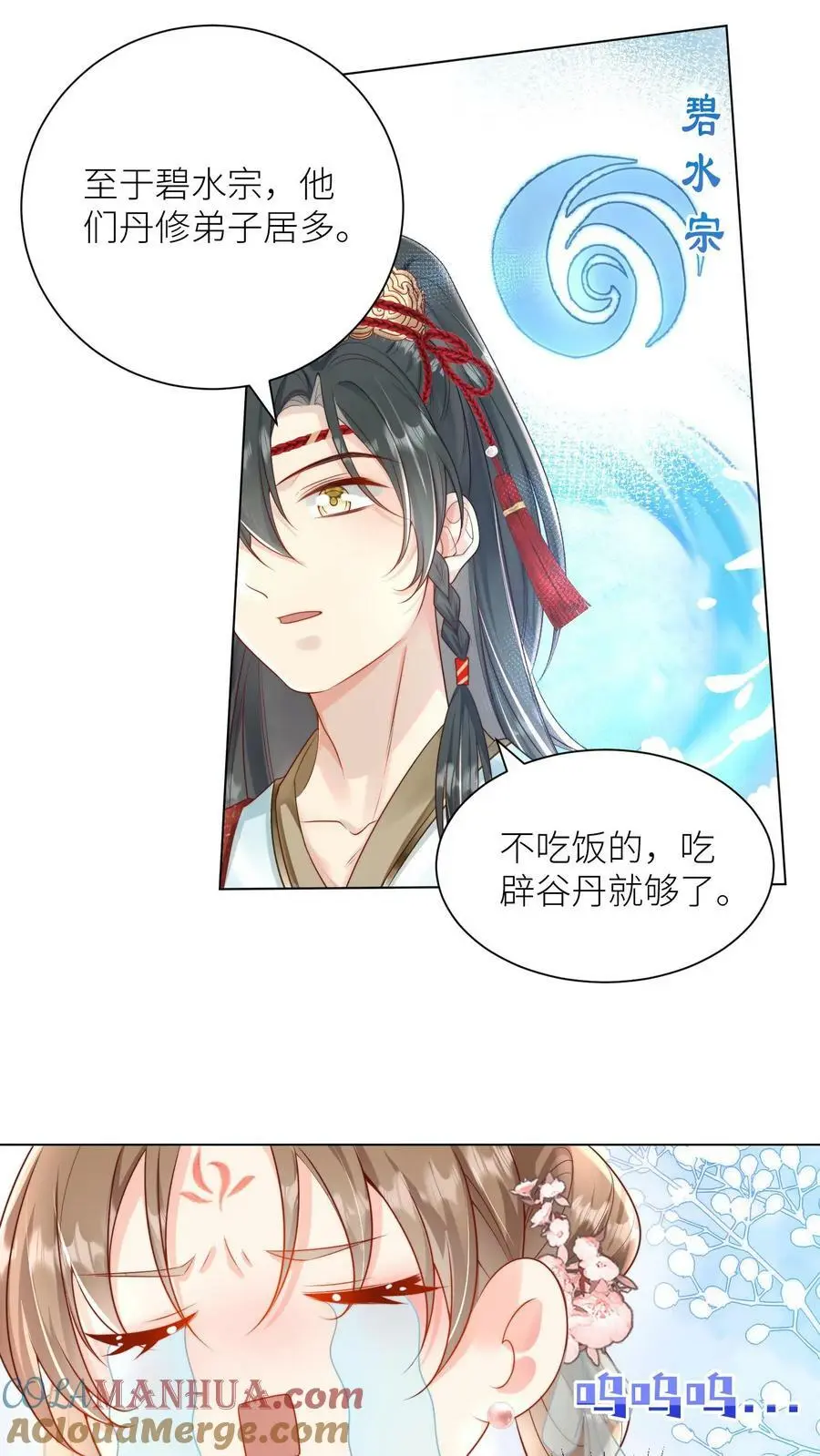第4话 无证飞行使不得啊！12