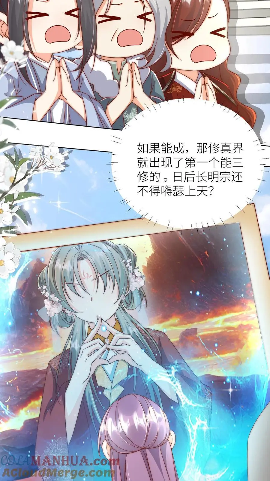 第182话 丹药重在心灵美10