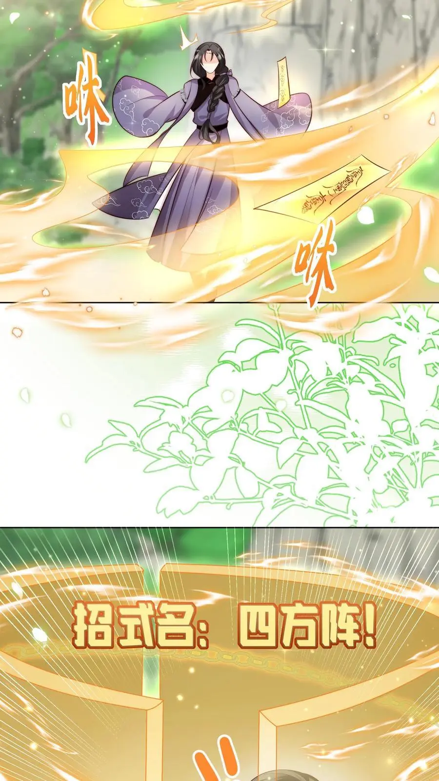 第104话 我今天就要去远航5